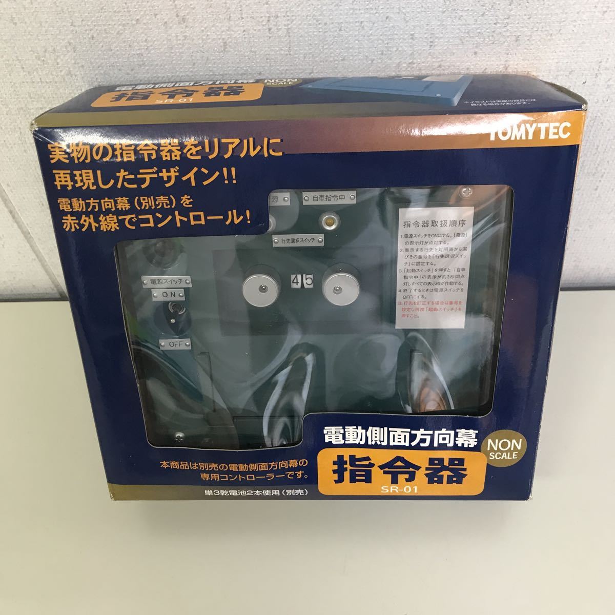 要確認 トミーテック 部品模型シリーズ 電動側面方向幕用 指令器 SR-01 