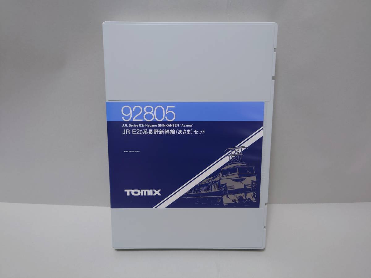 中古】TOMIX Nゲージ 92805 E2系 長野新幹線(あさま) 8両セット 0