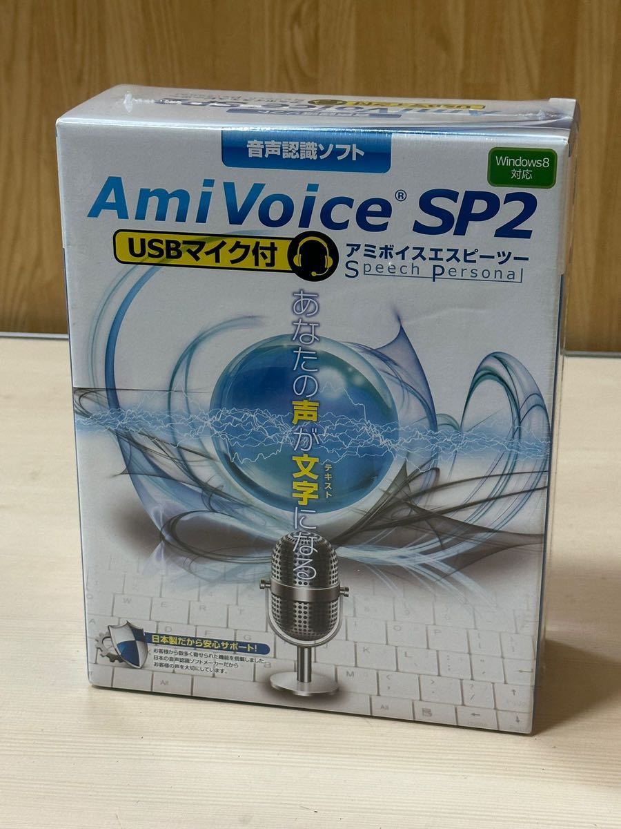 2026 AMIVOICE SP 2 アミボイスエスピーツー 音声認識ソフト(入力システム)｜売買されたオークション情報、yahooの商品情報をアーカイブ公開 - オークファン 文書作成