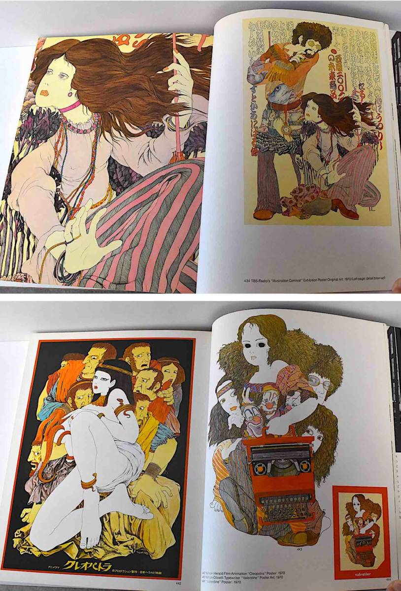 Isaka works Yoshitaro | Pero collection eBay The by com