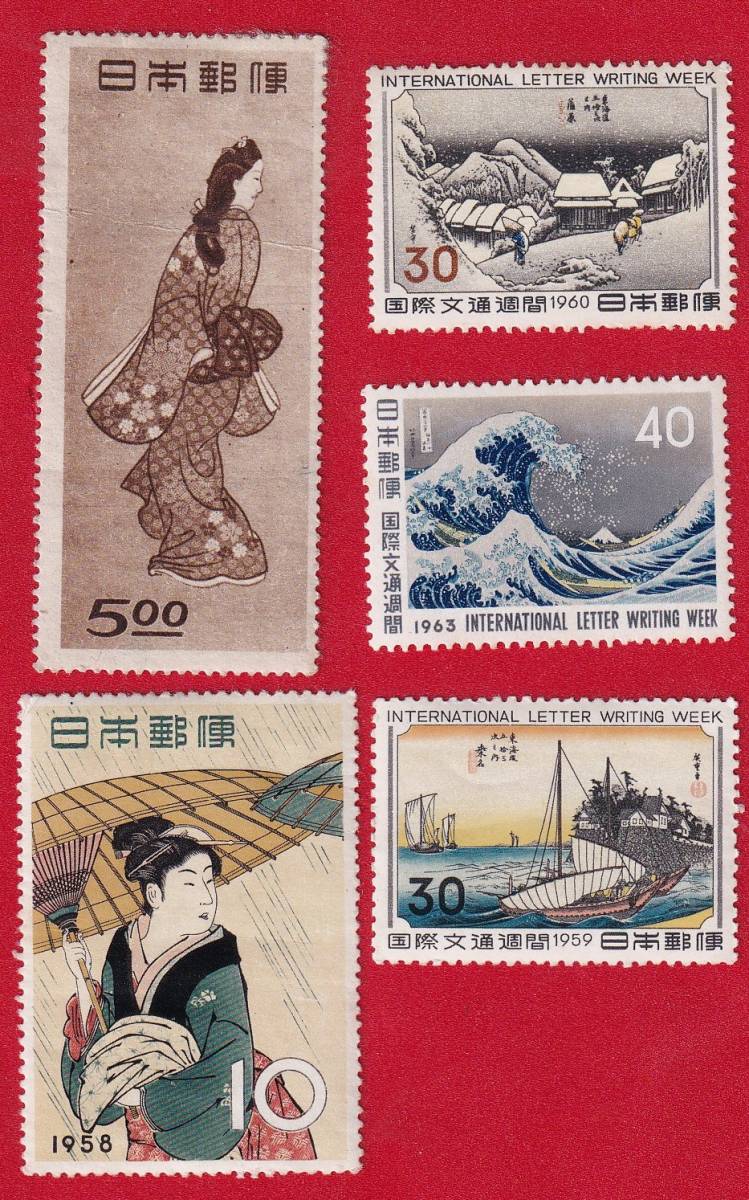 ◇日本切手 見返り美人 国際文通週間 蒲原（安藤広重）他 計5枚 未使用