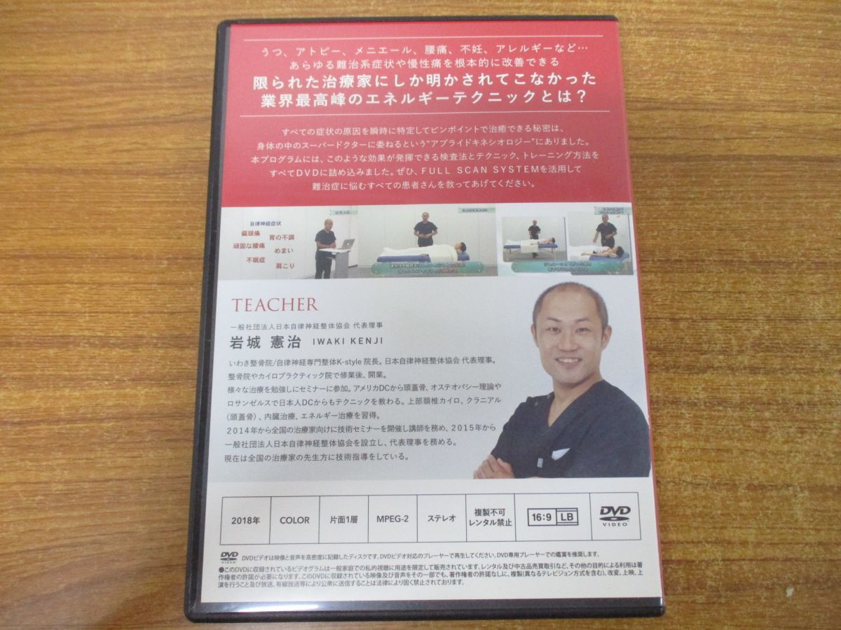 機能脳科学療法 即決【脳機能科学療法 あんしん療法】DVD全6枚 松島