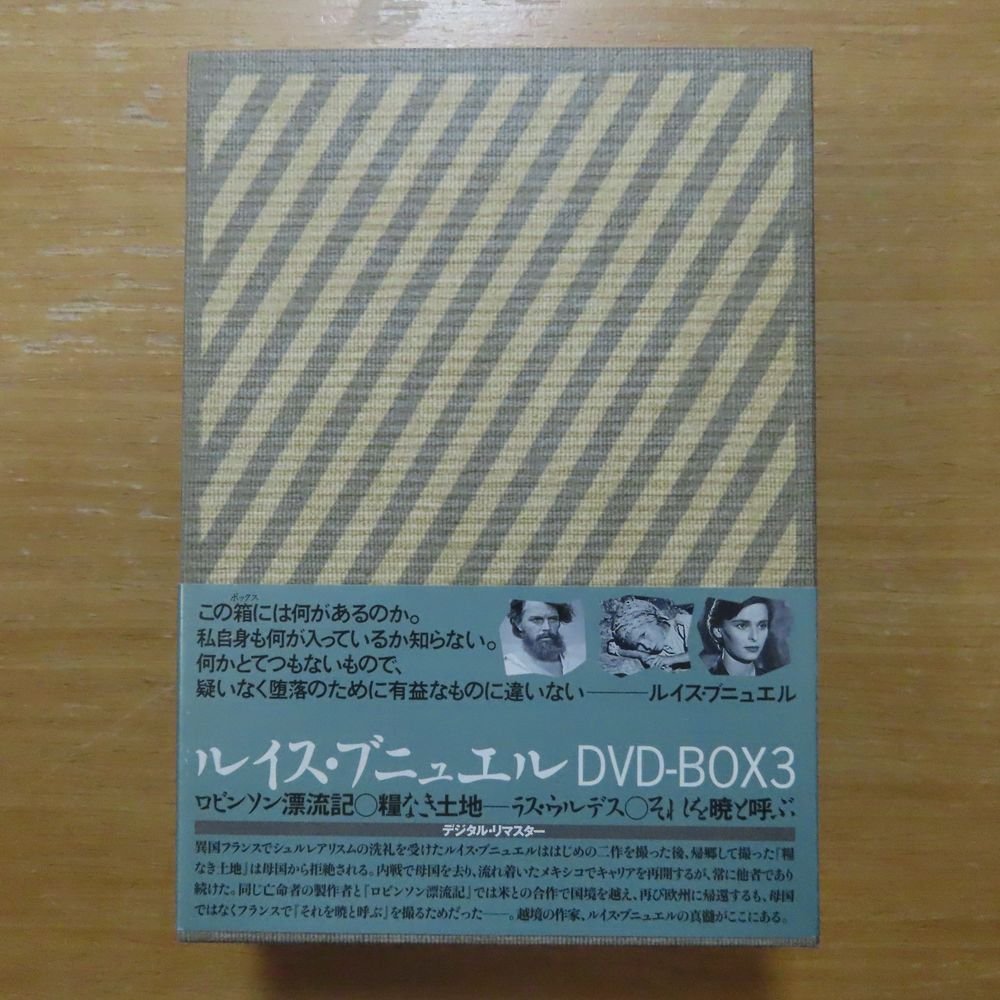 41071932;【3DVDBOX】ルイス・ブニュエル / DVD-BOX3 : DVD ルイス