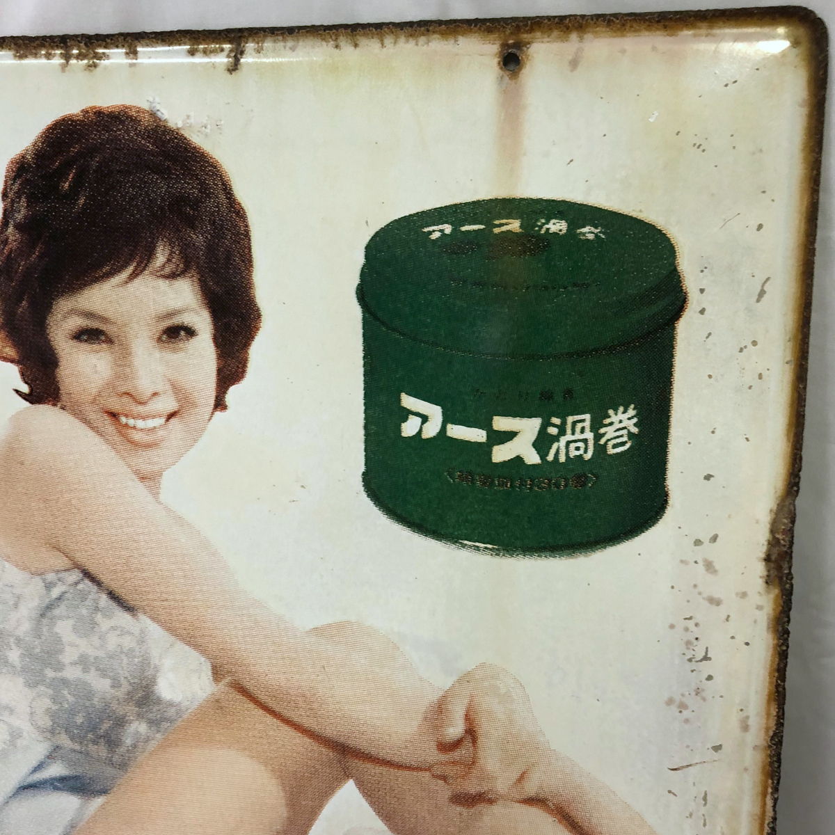 昭和レトロ☆由美かおる アース製薬 アース渦巻蚊取り線香☆琺瑯看板