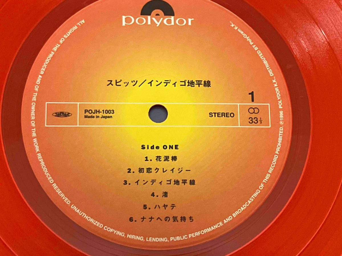 スピッツ 【LP盤】インディゴ地平線