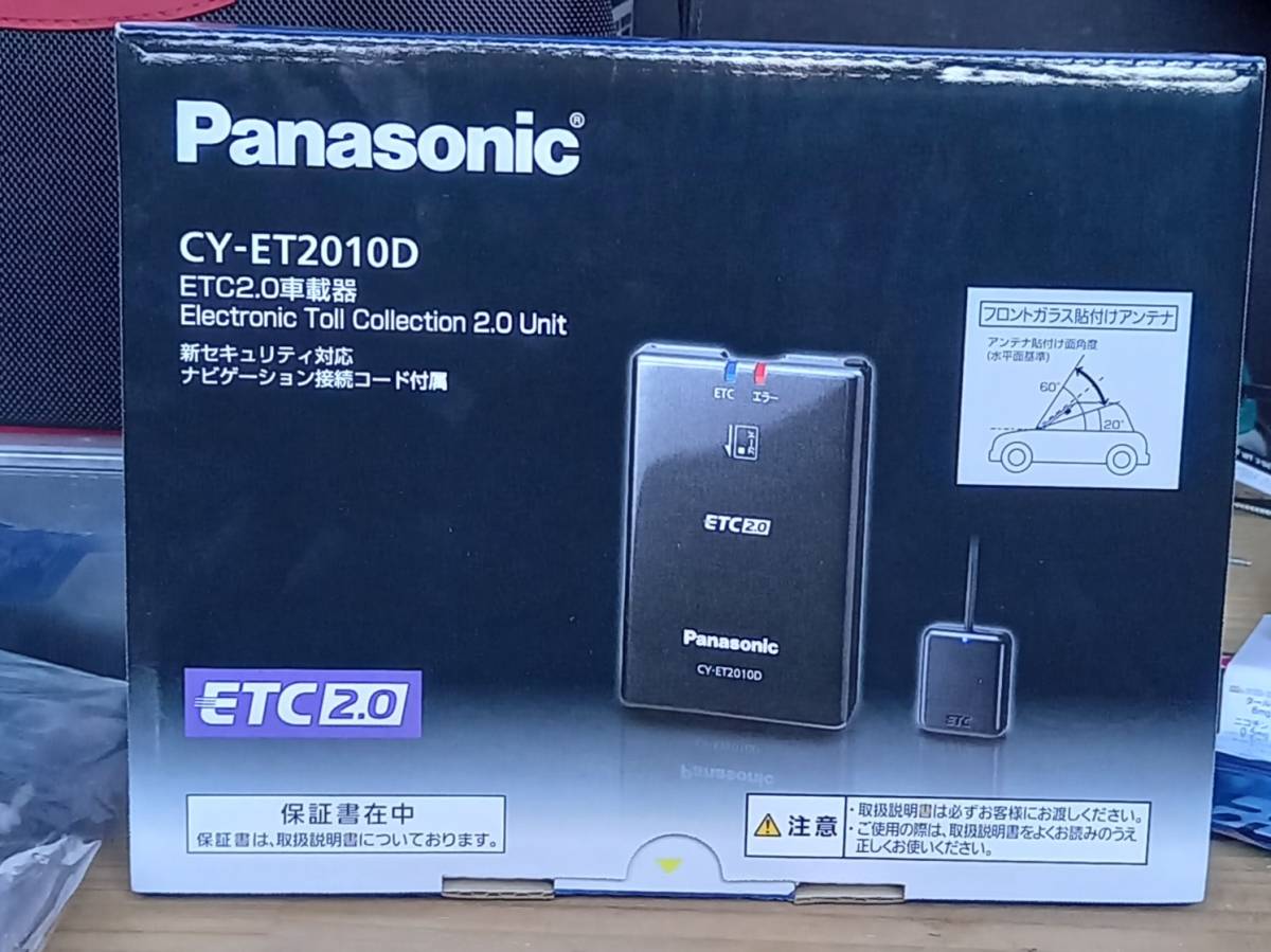 CY-ET2010D パナソニック Panasonic ETC2.0車載器 ETC2.0 ETC 2.0 ナビ