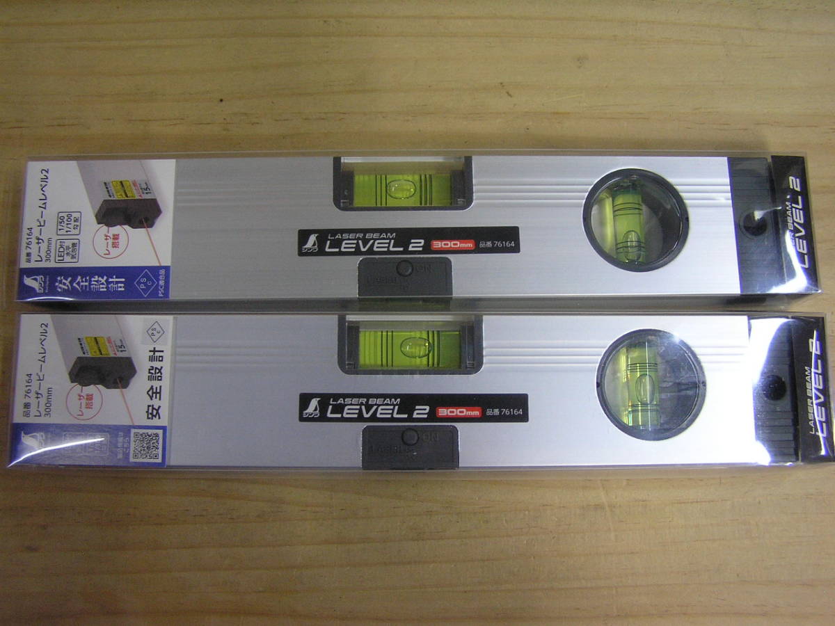 シンワ測定 ★ レーザービームレベル2　76164 300mm　２点セット　未開封品