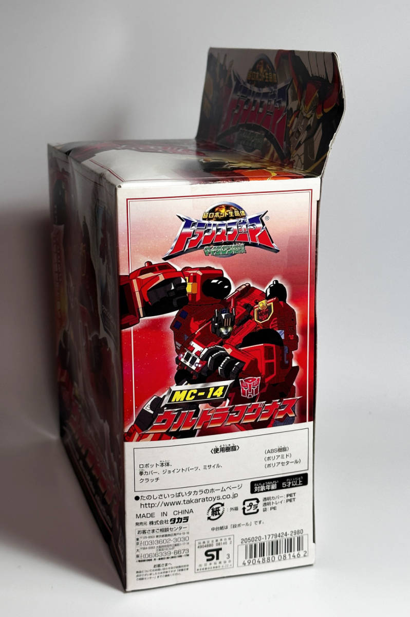 トランスフォーマー マイクロン伝説 MC-14 惑星参謀 ウルトラマグナス 