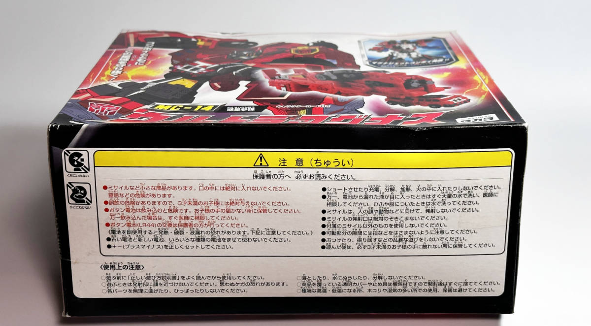 トランスフォーマー マイクロン伝説 MC-14 惑星参謀 ウルトラマグナス 