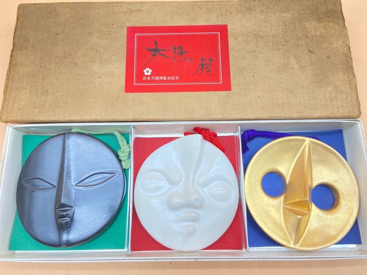 M12〔中古品〕太陽の顔 EXPO 70 日本万博博覧会記念 岡本太郎 直径13〜14cm