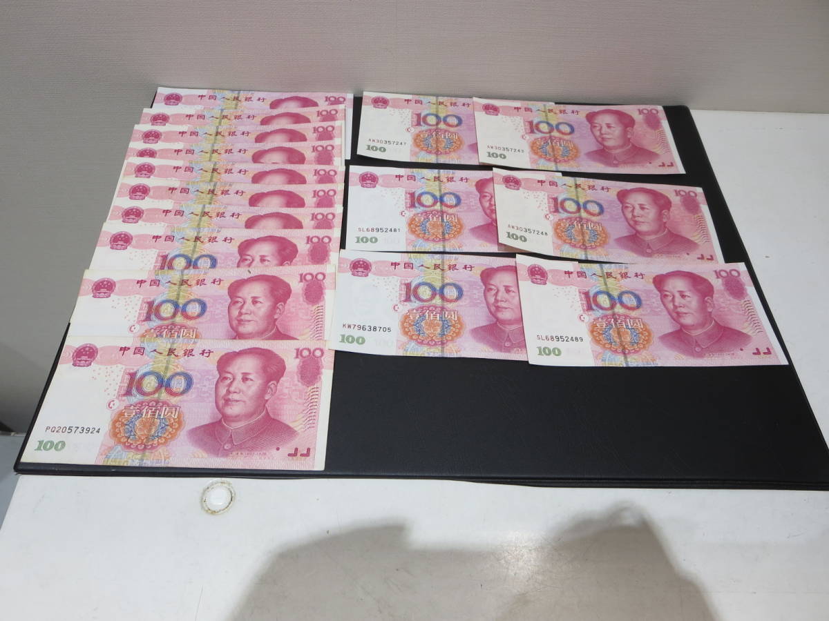 4本セット 33226 古紙幣/中国紙幣 中国人民銀行紙幣 1600元 外国紙幣 | IDNA.COM.MY