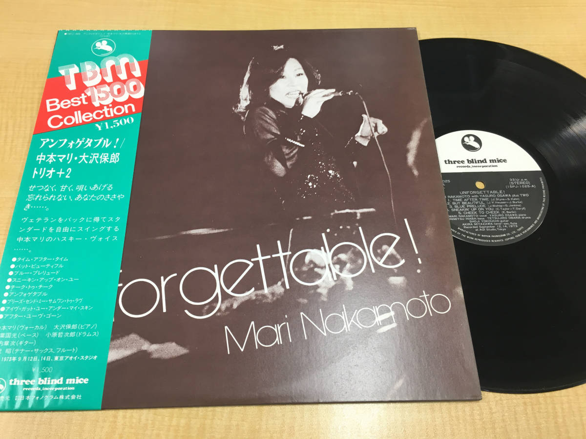 Mari Nakamoto 中本マリ - ⁄ Unforgettable LP 値下げ unforgettable