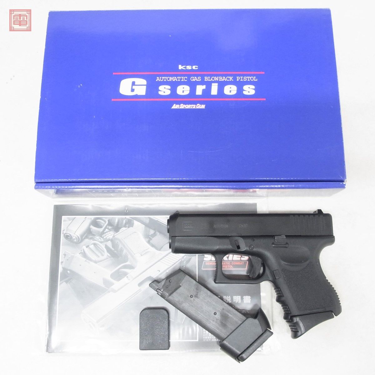 KSC ガスブロ G26 スペアマガジン付 GLOCK グロック GBB ブローバック
