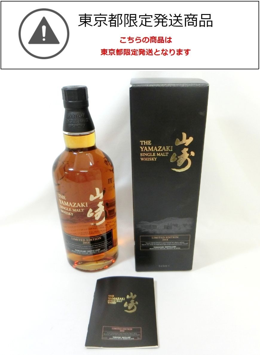 山崎 700ml2本 ☆サントリー山崎・700ml2本☆ 定番，セール 【公式通販】