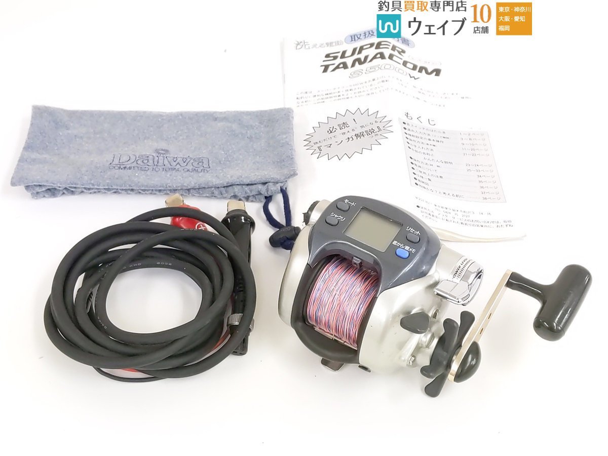 ダイワ スーパー タナコン-S 500W DAIWA SUPER TANACOM-S パワーレバー
