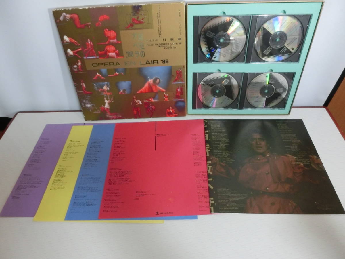 純正オンライン 沢田研二/架空のオペラ'86 CD BOX 【公式通販】
