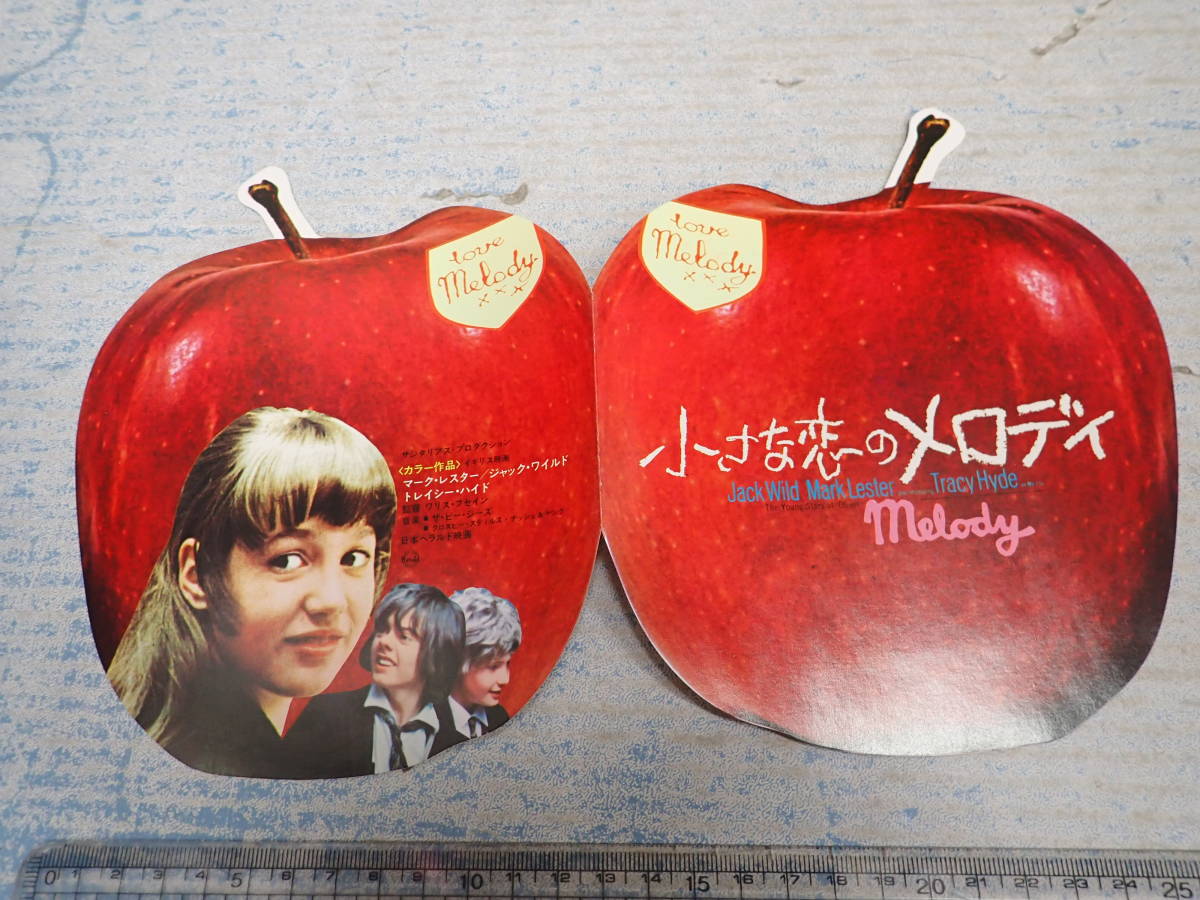 本物保証，人気 映画チラシ 小さな恋のメロディ りんご型 ジャック レスター マーク レスター(その他)｜売買されたオークション情報、yahooの商品情報をアーカイブ公開 - オークファン その他