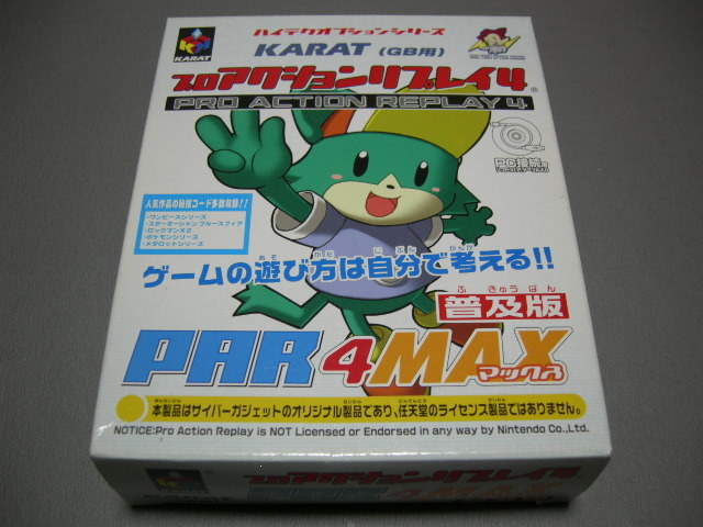 【新作登場，人気セール】 GB用 プロアクションリプレイ4MAX 普及版 箱説あり(その他)｜売買されたオークション情報、yahooの商品情報をアーカイブ公開 - オークファン 本体、アクセサリー