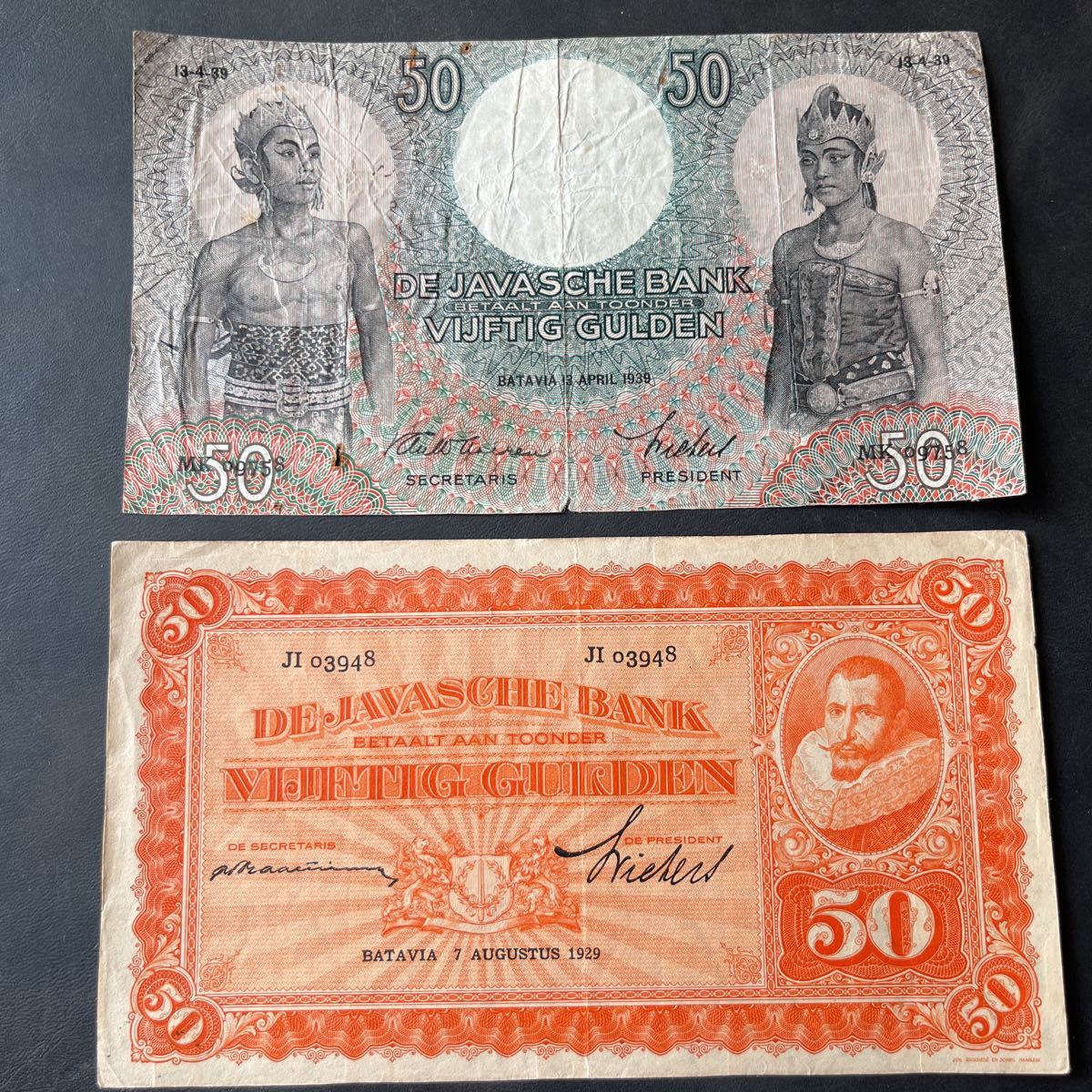 ⁄ オランダ・ギルダー - Dutch guilder(NLG) (76) 貨幣博物館 旧紙幣 