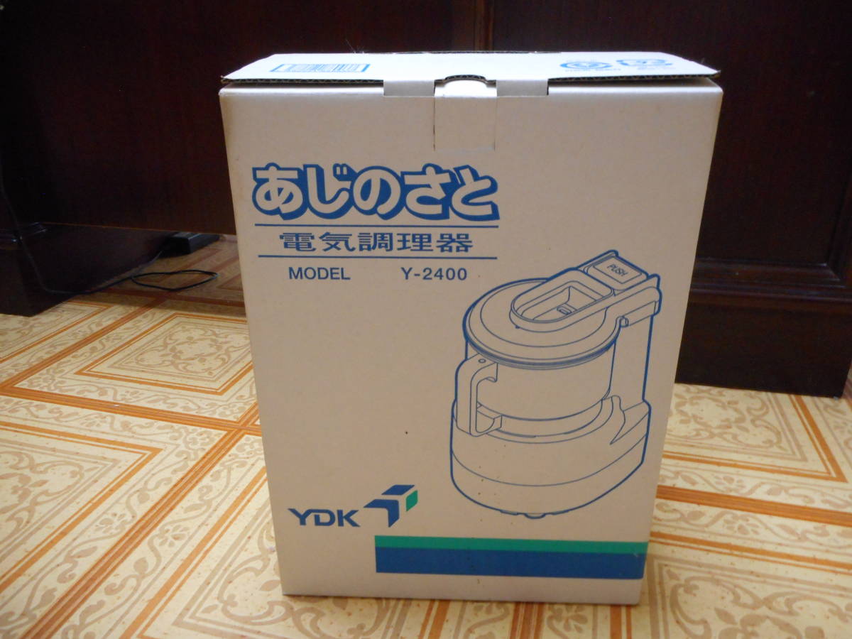 未使用品】 あじのさと Y-2400 電気調理器 YDK 動作確認済み あじ