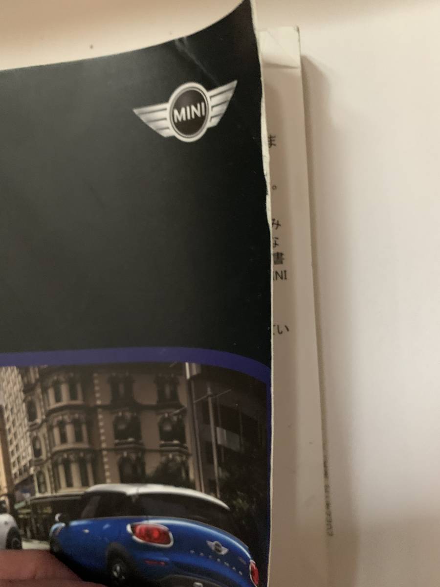 ミニ　クロスオーバー　取扱説明書　平成25年式_3