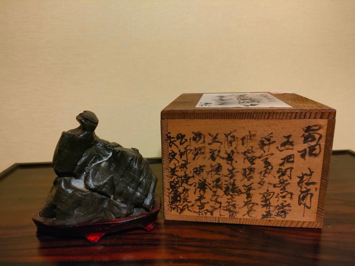 銘【劉備出立】〜明治期☆古谷石の時代石の逸品〜共箱 鑑賞石 観賞石