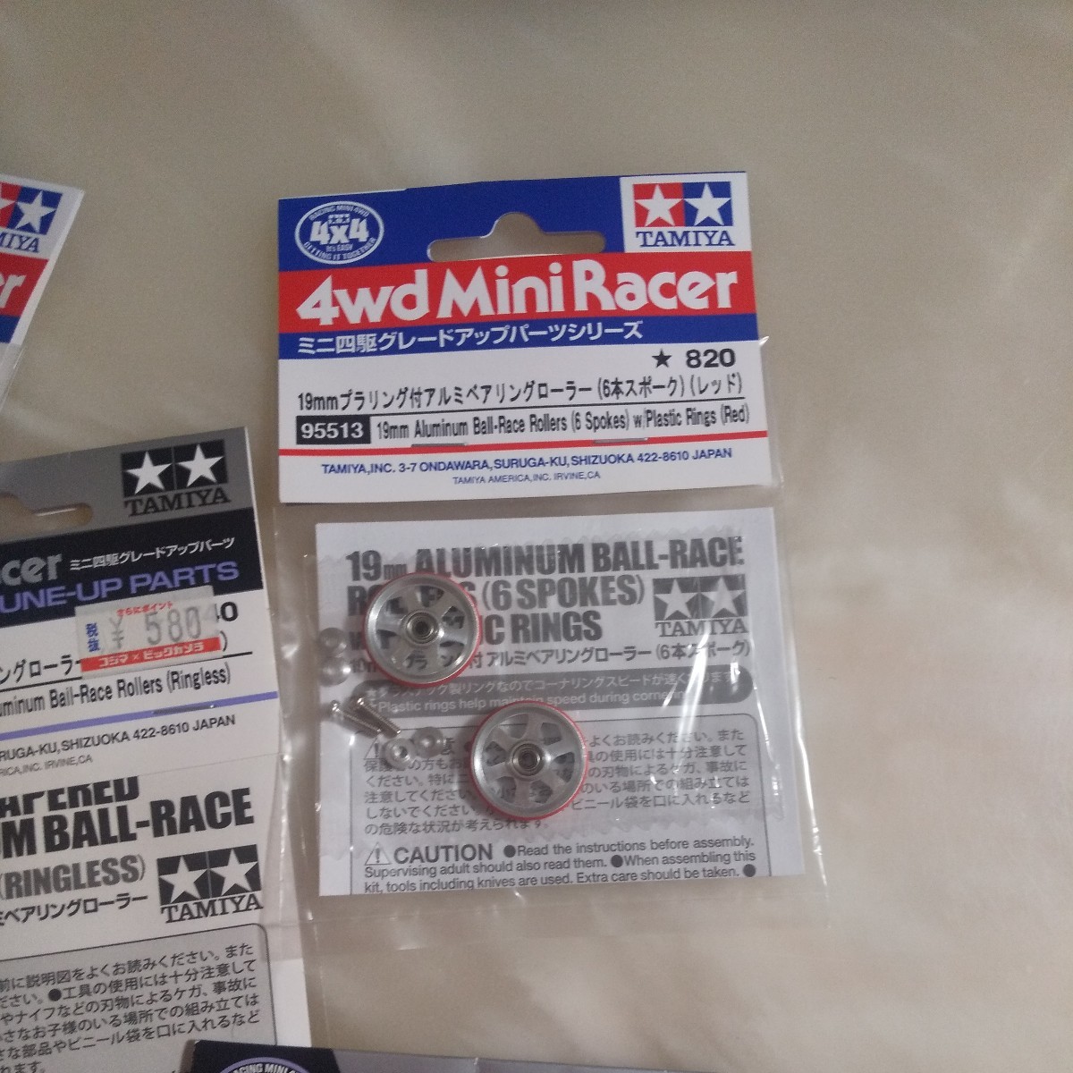 送料無料 即決 TAMIYA タミヤ ミニ四駆 ローラー3種 5個まとめ売り 