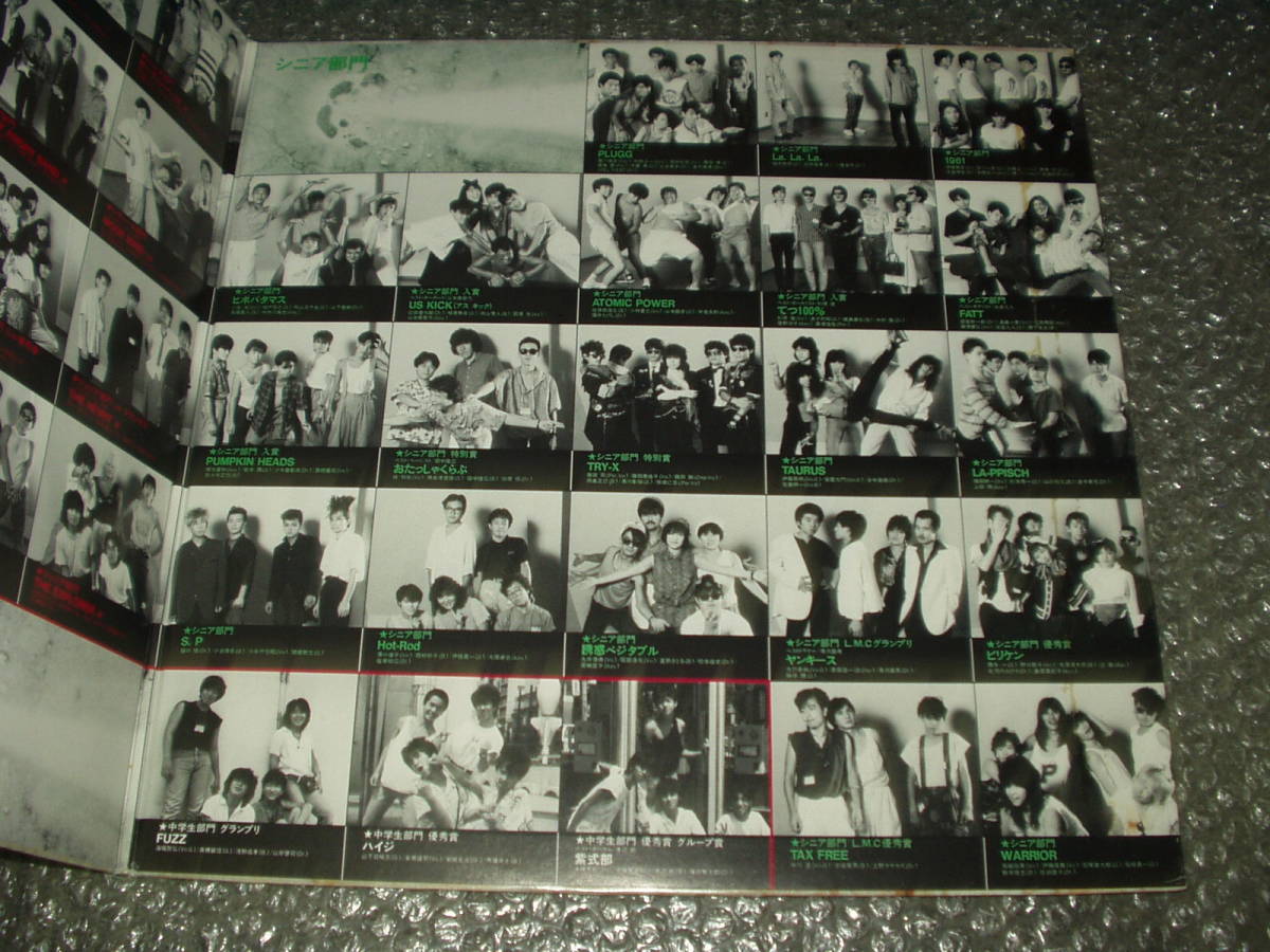 邦楽 LIGHT MUSIC CONTEST EAST WEST '81 LP LP☆LIGHT MUSIC CONTEST'85/EAST WEST'85 LIVE～BELLZLLEB/BUCK