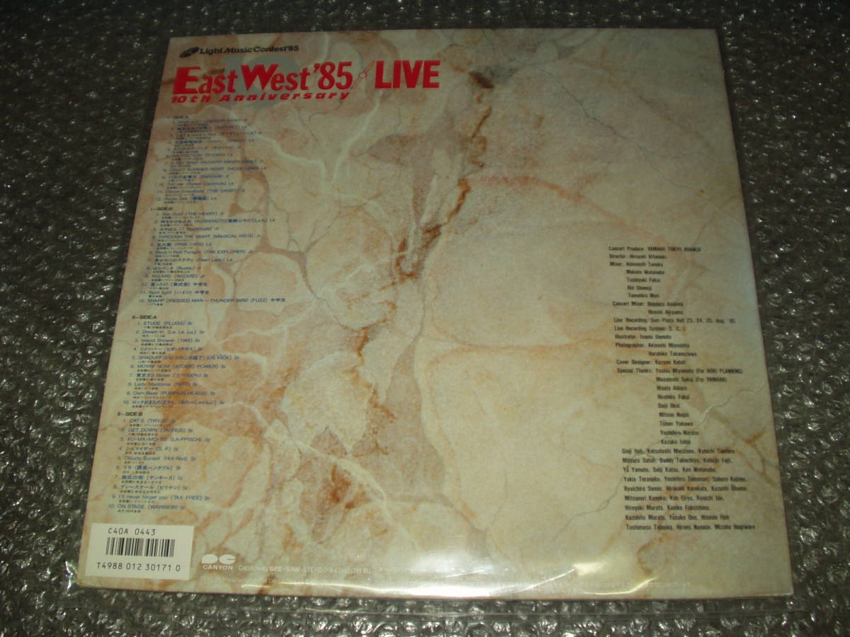 邦楽 LIGHT MUSIC CONTEST EAST WEST '81 LP LP☆LIGHT MUSIC CONTEST'85/EAST WEST'85 LIVE～BELLZLLEB/BUCK
