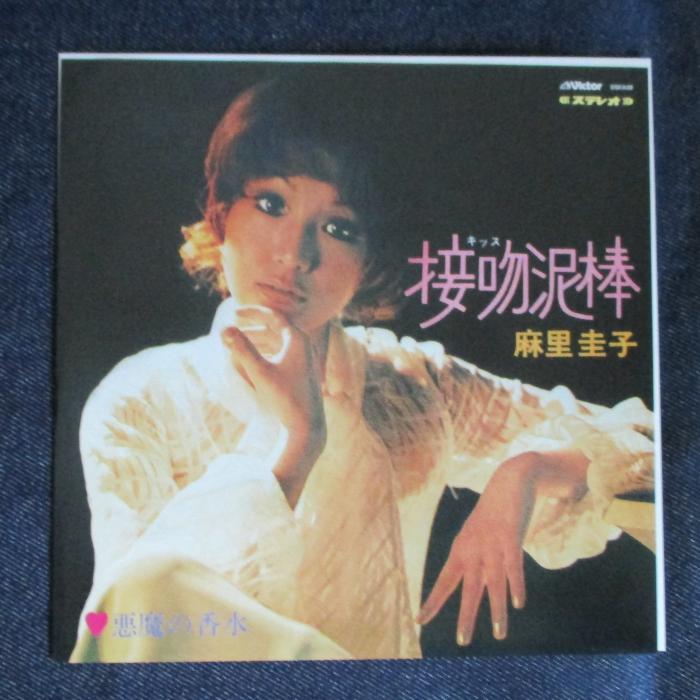 人気，新品 EP 麻里 圭子 / 接吻泥棒(その他)｜売買されたオークション情報、yahooの商品情報をアーカイブ公開 - オークファン その他