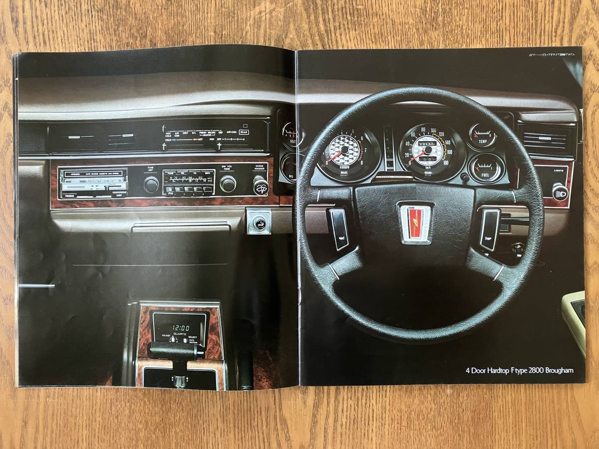 旧車カタログ - 日産 グロリア 日産グロリア 230⁄330⁄430系 まとめて5 