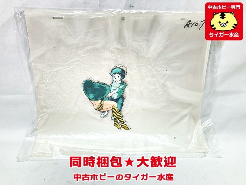うる星やつら　セル画　動画　ラム　諸星あたる　福星小子　Urusei Yatsura　画像参照　現状販売　同梱OK　1円スタート★H