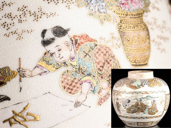 定番人気，爆買い 【流】薩摩焼 色絵金彩壷 高さ14.5cm TR350