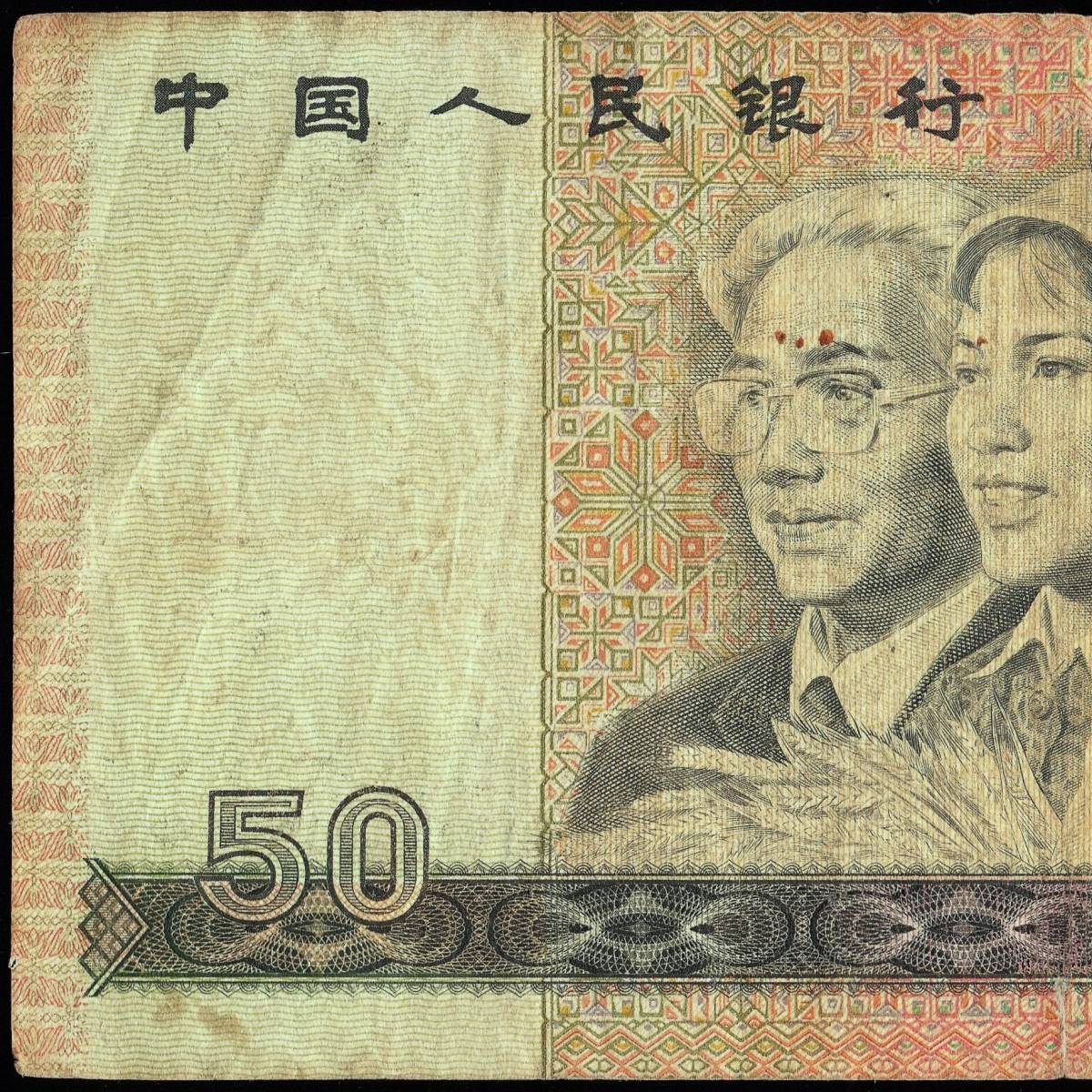 ハ*シ様 1980年の旧紙幣50元 2元 1元 セット 、80%新品、本物保証 レア！中国紙幣80版 中国旧紙幣1980年 50元 伍拾圓 中国