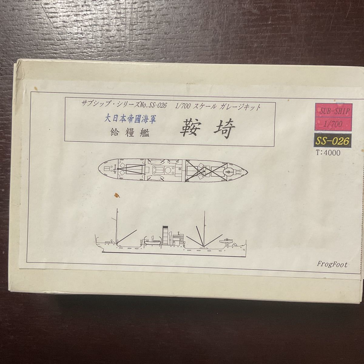 1⁄700 杵埼型 J98 給 帝国海軍シリーズ」に、軽巡洋艦 1/700