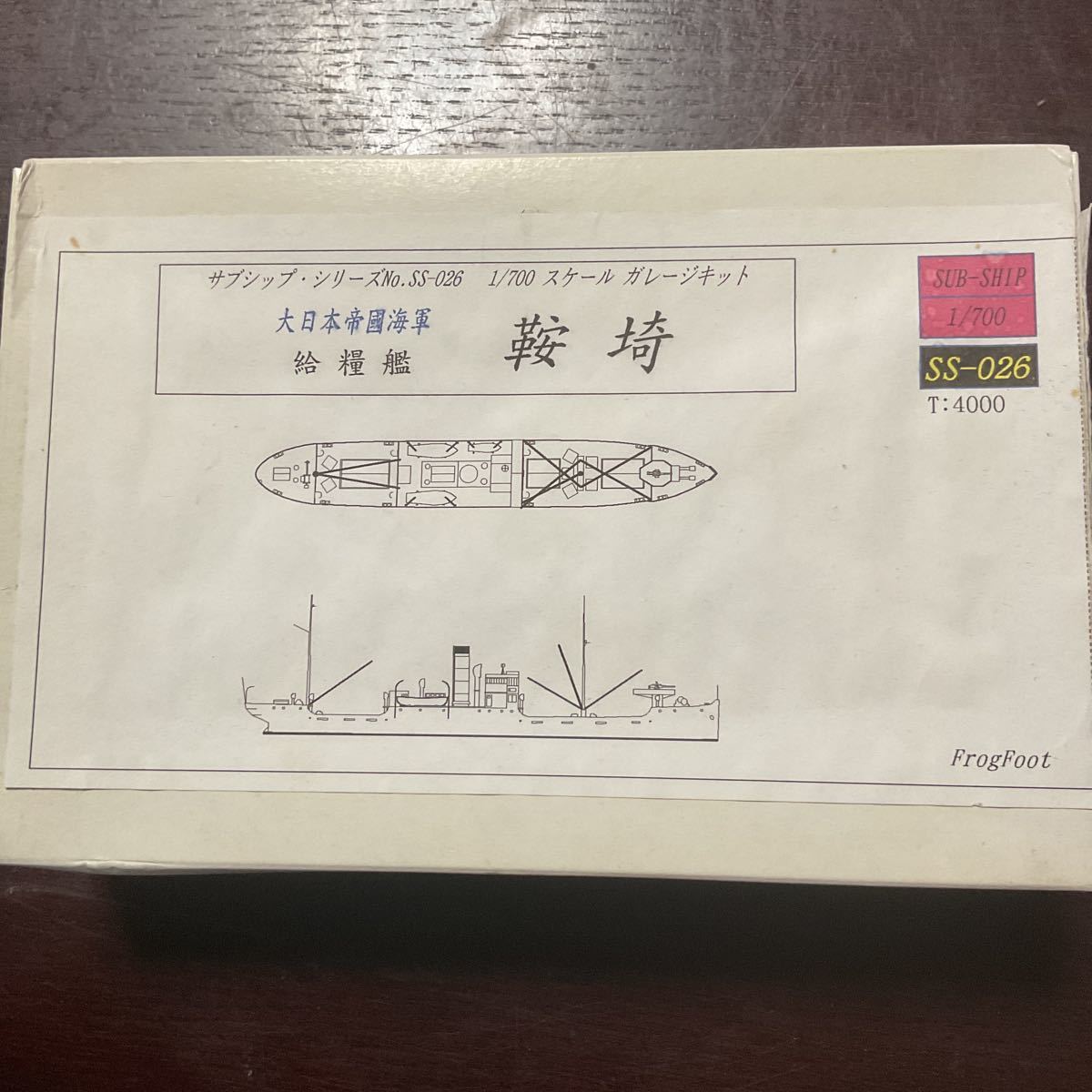1⁄700 杵埼型 J98 給 帝国海軍シリーズ」に、軽巡洋艦 1/700