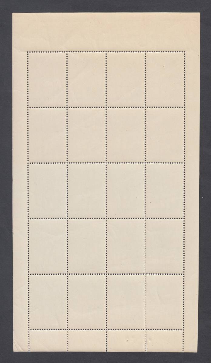 ☆1952年 万国郵便連合加入75年記念5円シート 希少