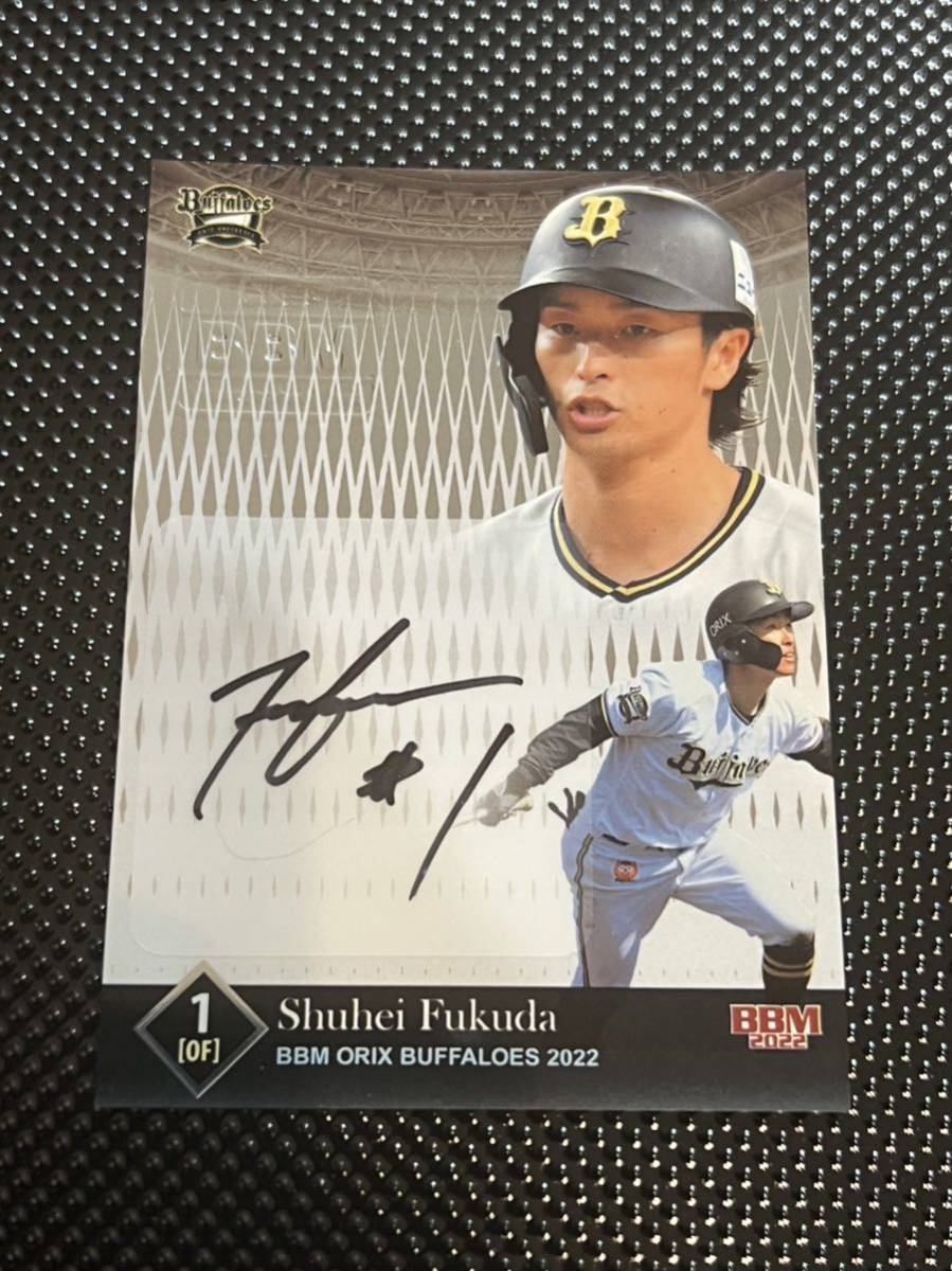 8枚限定 福田周平 BBM オリックス 直筆サイン Auto 3/8の入札履歴
