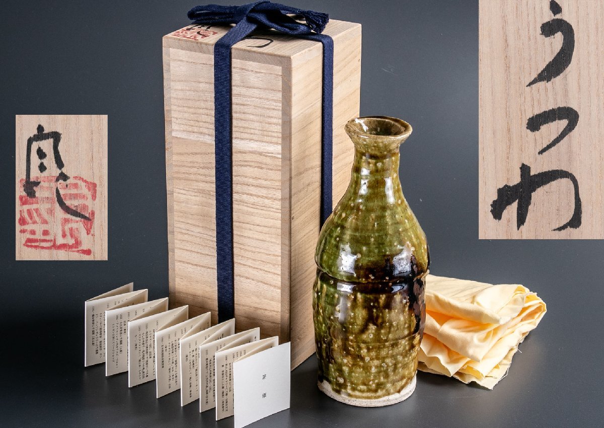 陶芸家】鯉江良二 (こいえ りょうじ) うつわ 織部 花器 D206 古美術 
