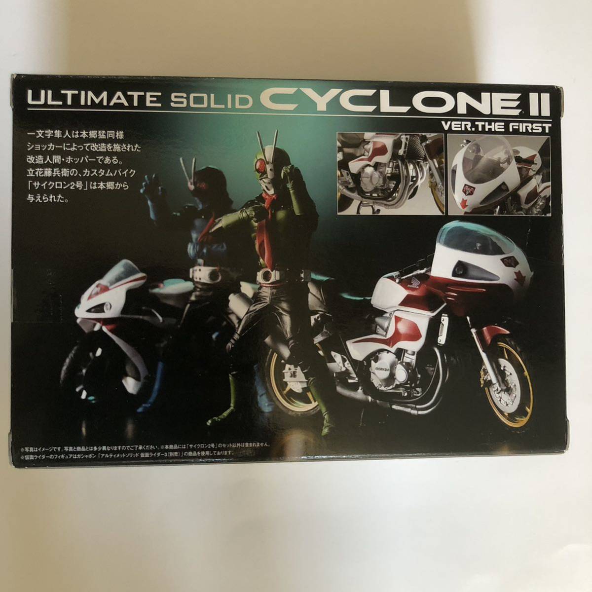 アルティメット ソリッド 仮面ライダー THE FIRST サイクロン2号ver