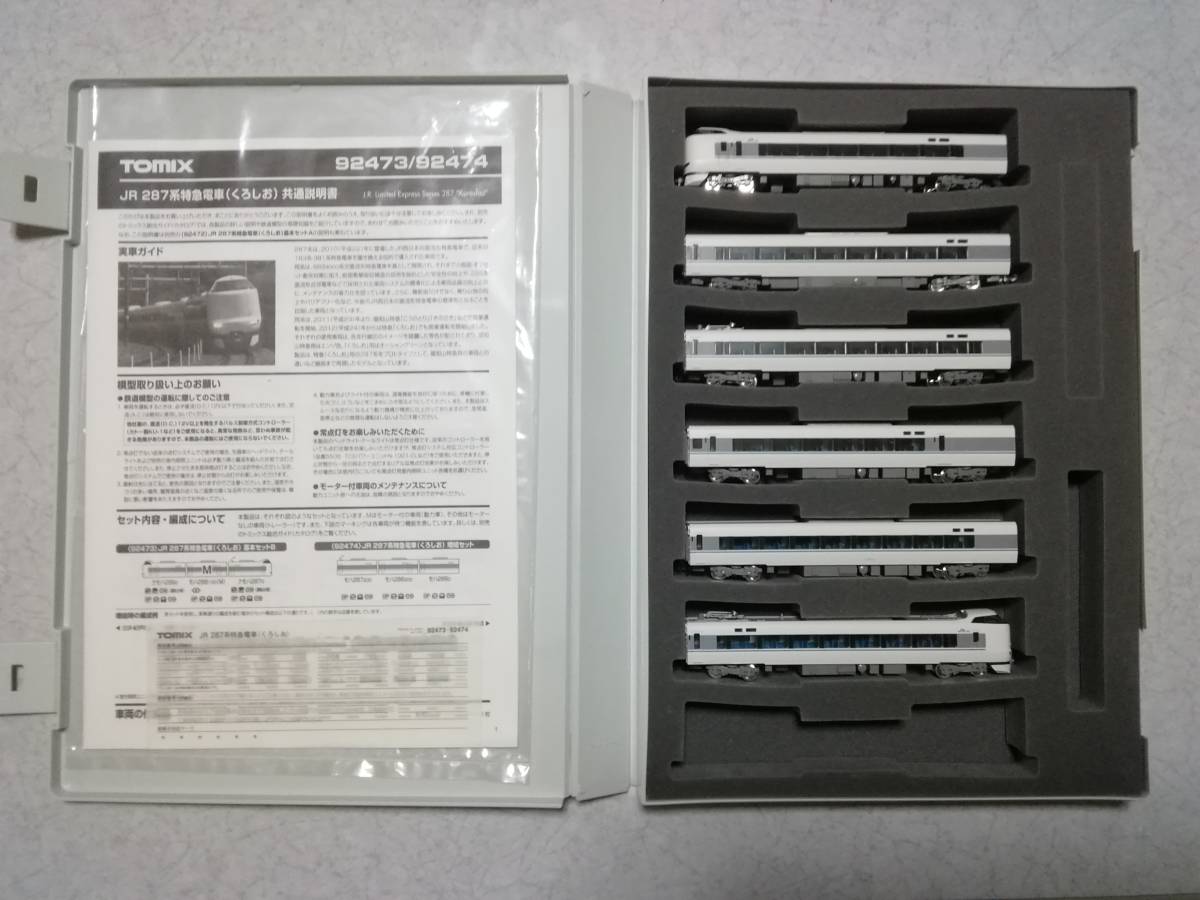 TOMIX JR 287系特急電車 (くろしお) 6両セット [送料無料] 【公式通販】