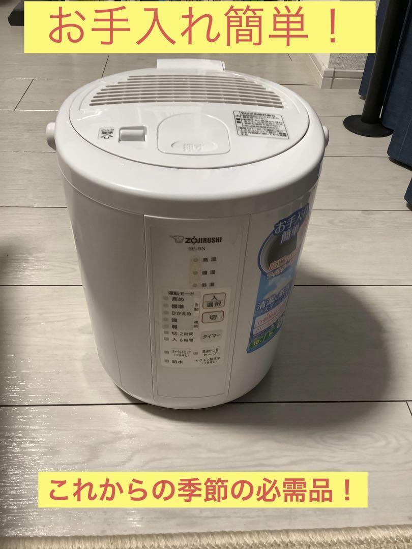 象印マホービン 加湿器2.2L ベーシックタイプ ホワイトEE-RT35-WA