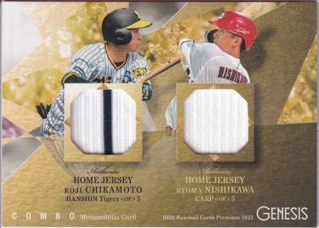 2023 BBM GENESIS/ジェネシス 近本光司(阪神)&西川龍馬(広島) 60枚限定コンボジャージカード