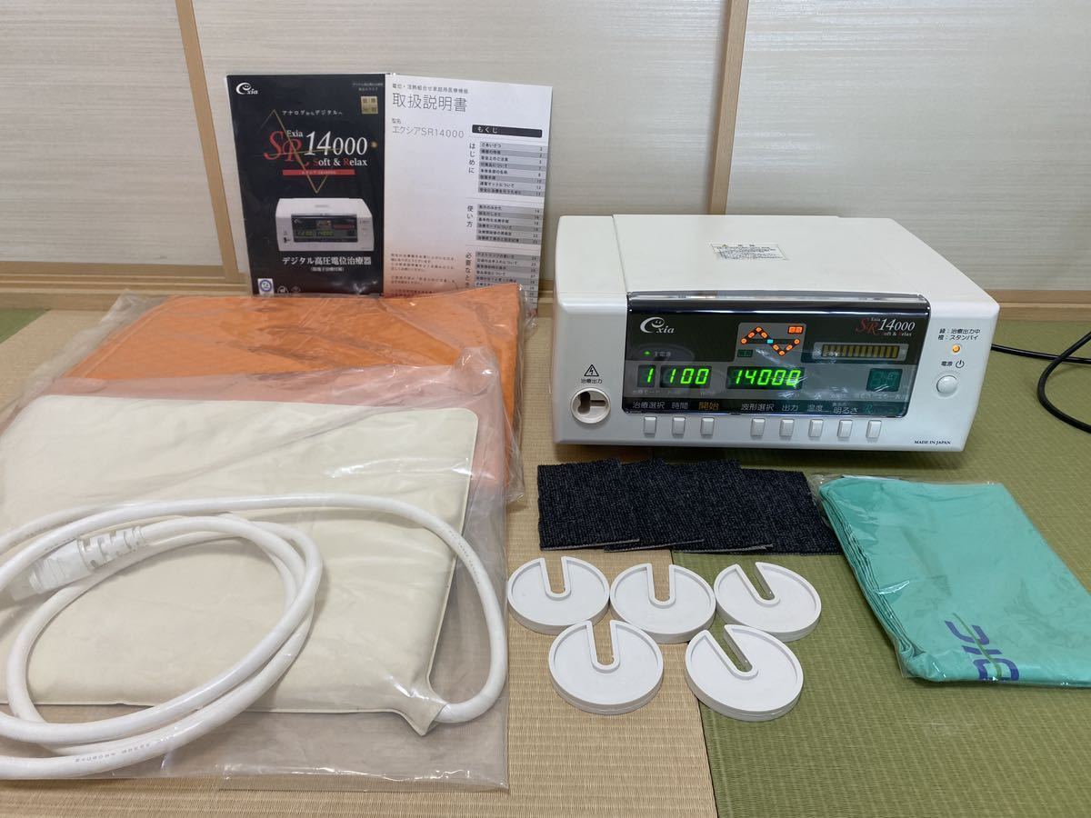 即決価格！中古美品　MEDIC メディック　SR14000 電位治療器　日本セルフメディカル　エクシア　レピオス　メディカル電子工業　オットマン