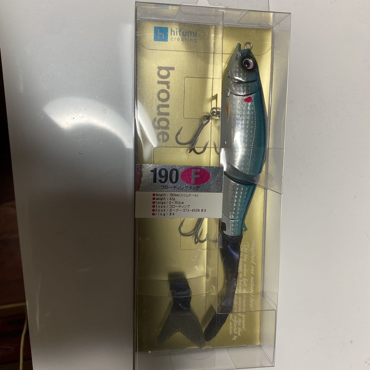 【新品】ヒフミクリエイティング ブルージュ 190F　2個セット ブルージュ190F 2個セット ブルージュ190F 2個セット ブルージュ190F