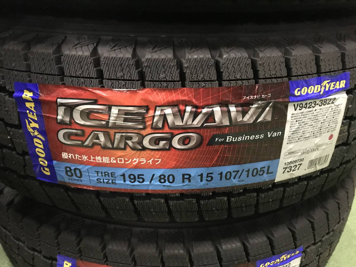 送料無料 新車外し 200系 ハイエース 純正スチール付 グッドイヤー アイスナビカーゴ 195/80R15 107/105L 2022年製造 レジアスエース ハイエース 200系 新車外し RD ほぼ 純正スチールホイールタイヤ