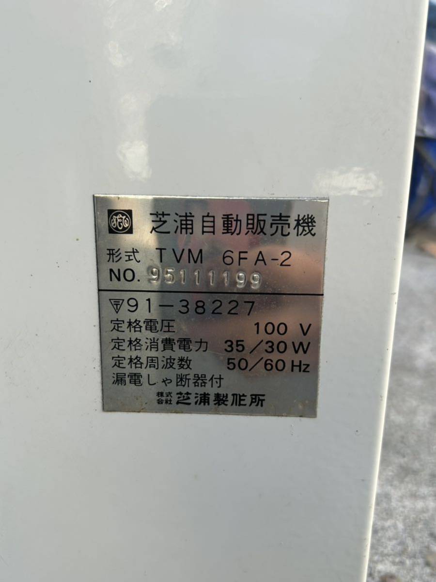 自動販売機 VTM 6FA-2 鍵付き 芝浦 通電確認済 レトロ販売機 昭和 たばこ 煙草 タバコ 芝浦自販機 券売機《芝浦自販機》KC-TXシリーズ ボタン式券売機