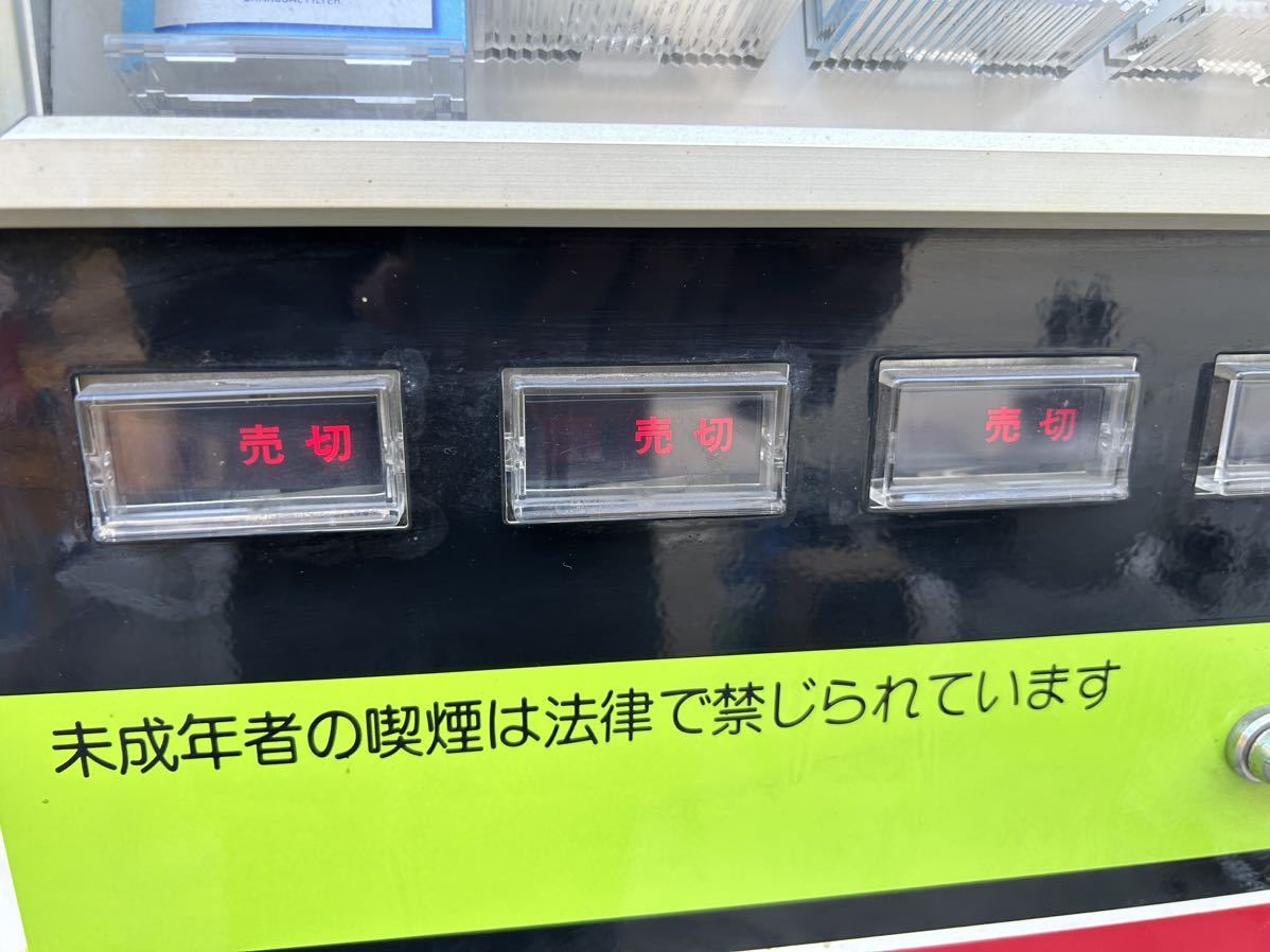 自動販売機 VTM 6FA-2 鍵付き 芝浦 通電確認済 レトロ販売機 昭和 たばこ 煙草 タバコ 芝浦自販機 券売機《芝浦自販機》KC-TXシリーズ ボタン式券売機