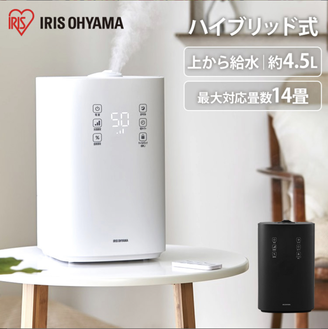 アイリスオーヤマ 加湿器 UHK-500 【公式通販】
