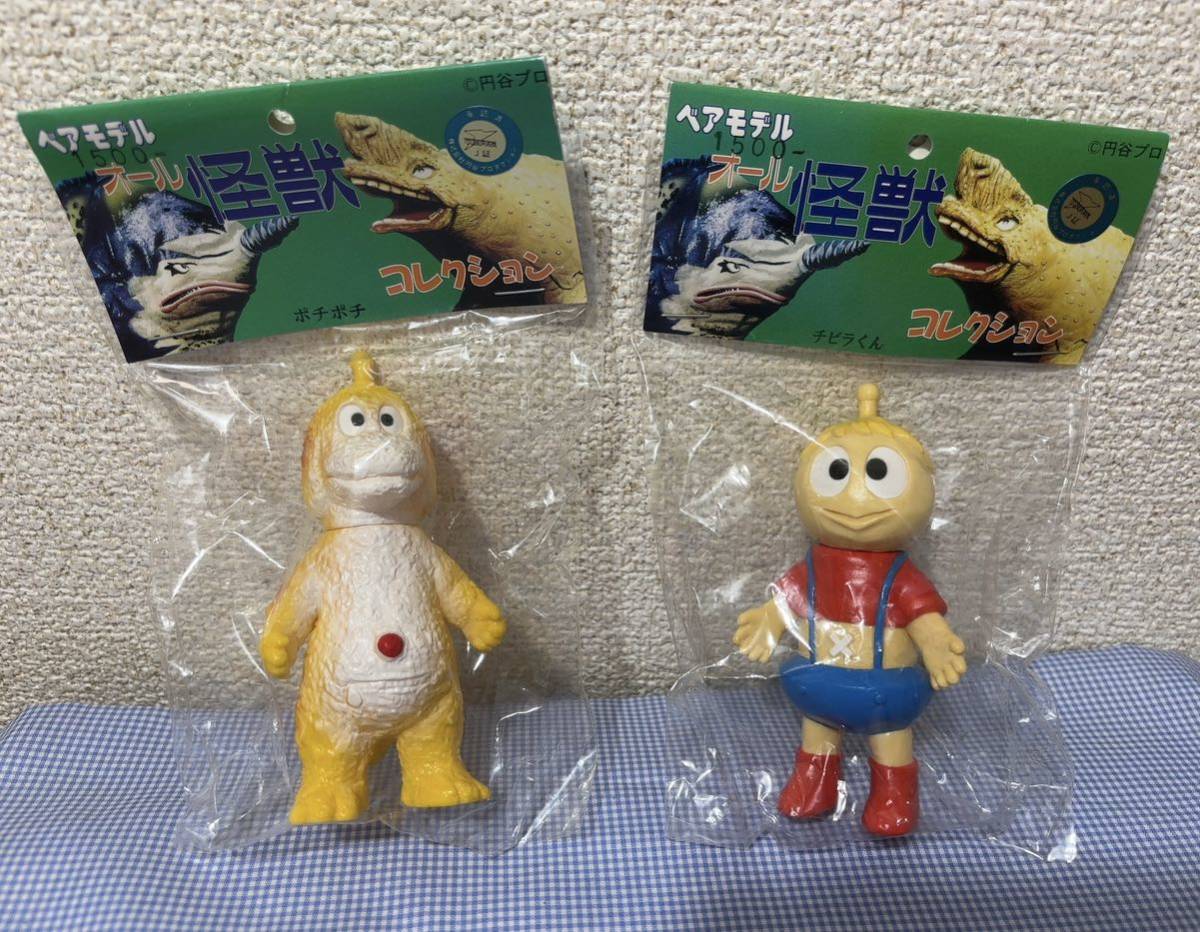 未開封　チビラくん ぽちぽち　ミニソフビ ベアモデル　検索　ブルマァク タカトク　マルサン　円谷プロ 特撮　怪獣郷